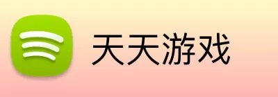 天天游戏 Logo